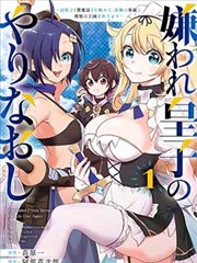 漫画改编作品封面，航海图折线与黄点标记